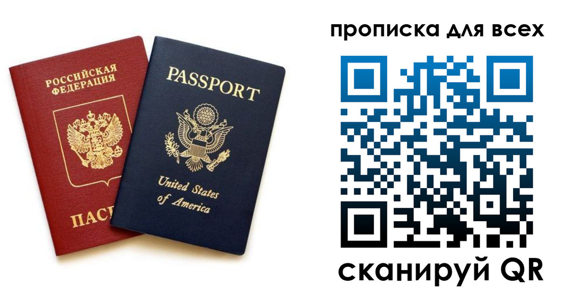 прописка иностранных граждан в Называевске