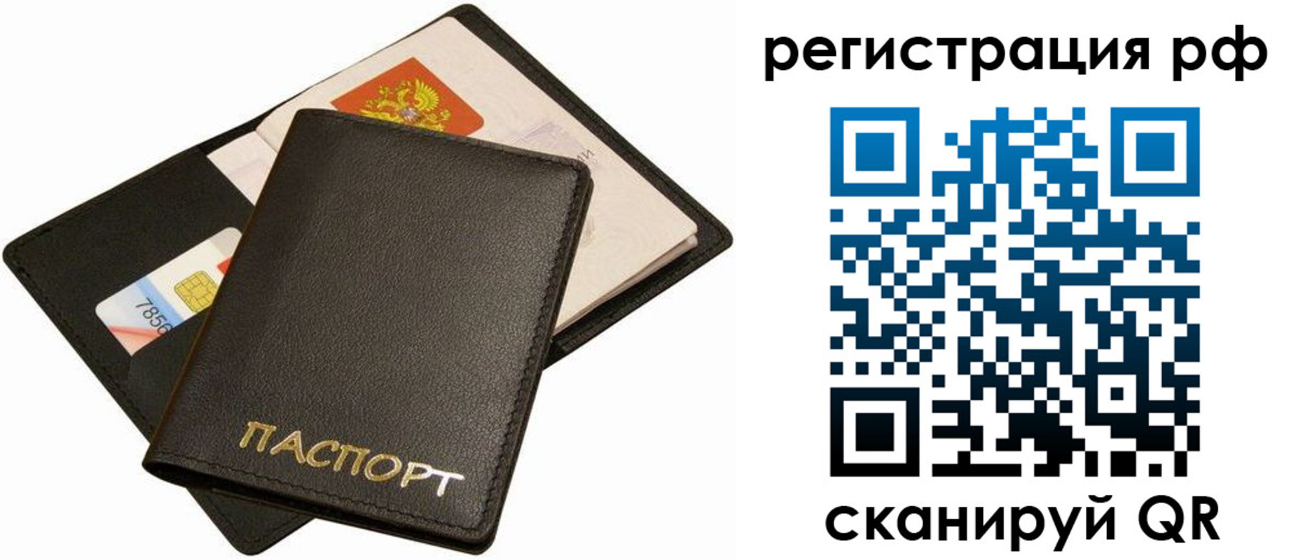 прописка для кредита в Называевске