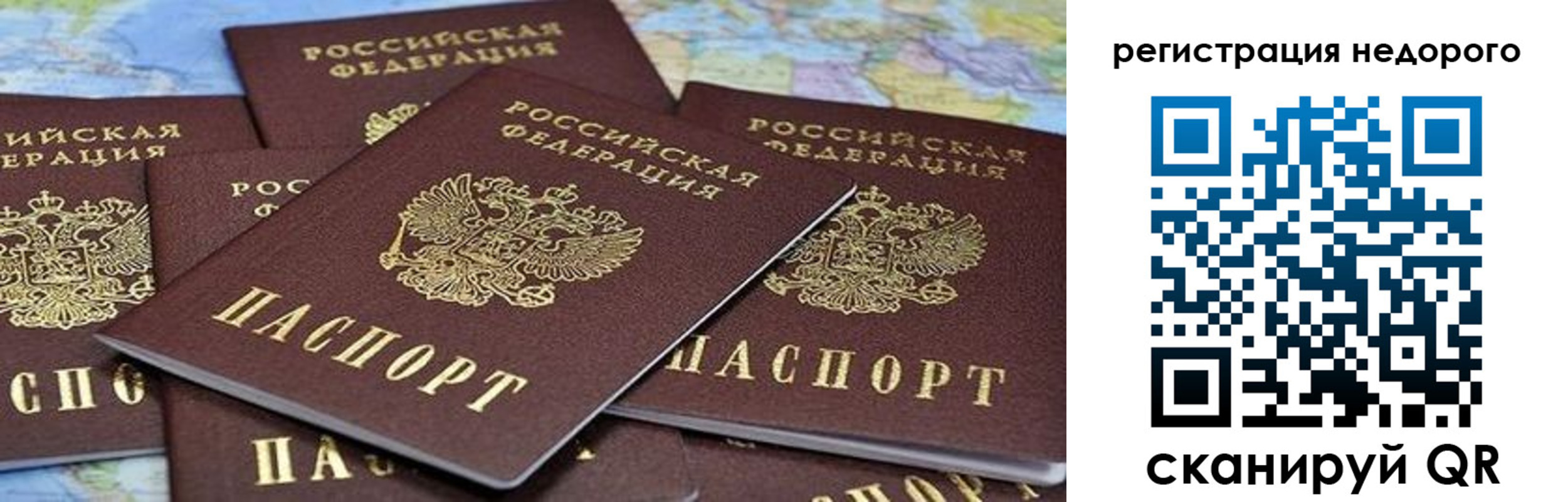 временная регистрация законно в Называевске