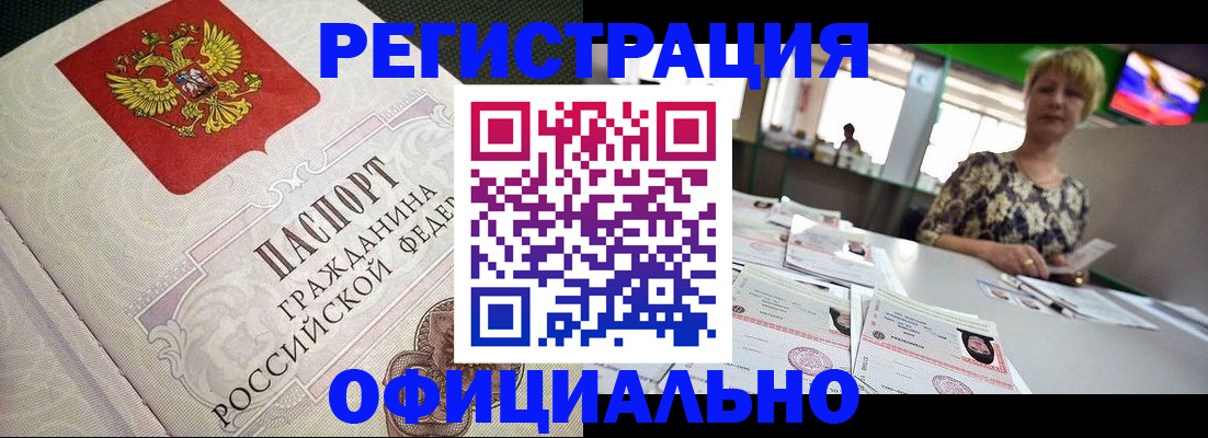 миграционный учет в Называевске