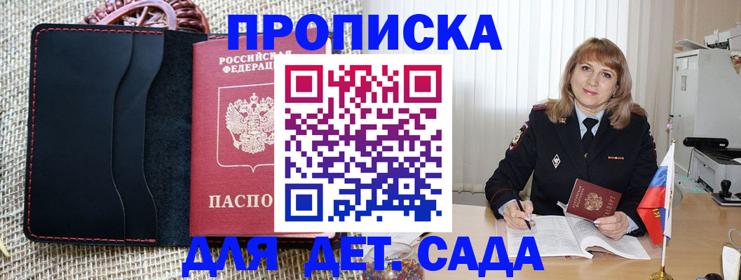 временная регистрация гарантия в Называевске